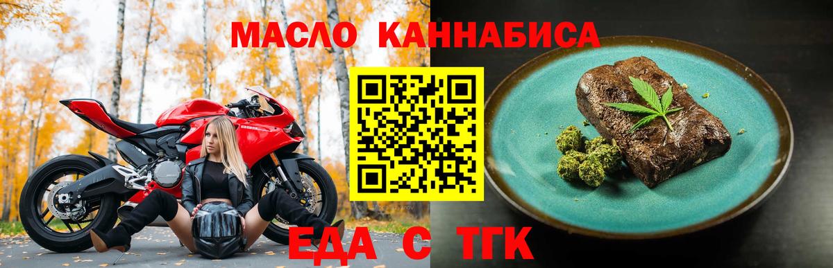 Екатеринбург  Еда ТГК конопля  Вход с VPN 