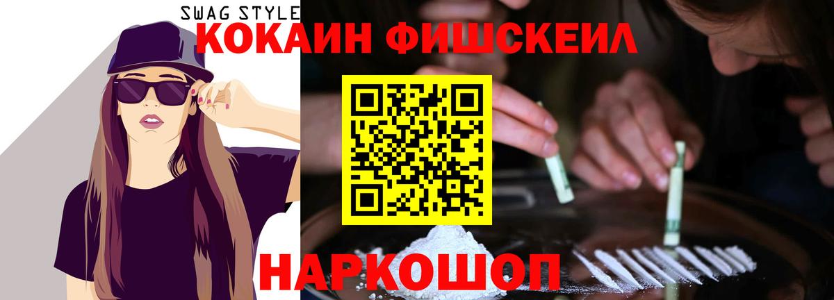Cocaine Колумбийский Екатеринбург
