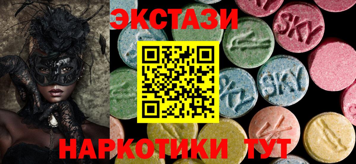 Экстази 280 MDMA Екатеринбург