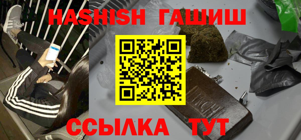 ГАШИШ Cannabis Екатеринбург