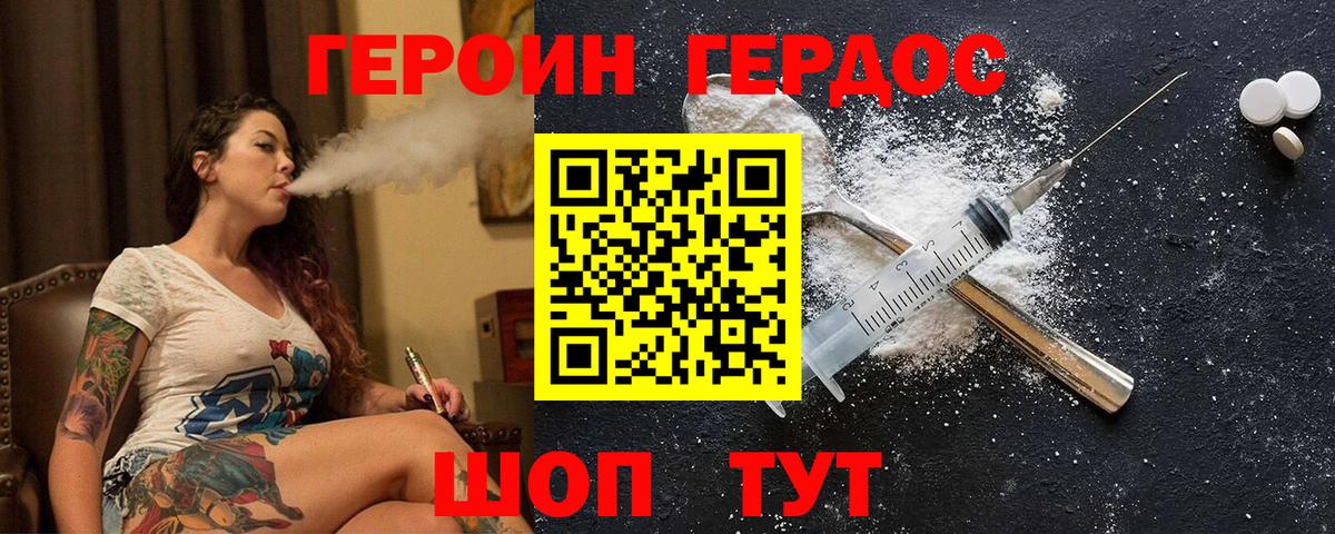 Героин афганец Екатеринбург