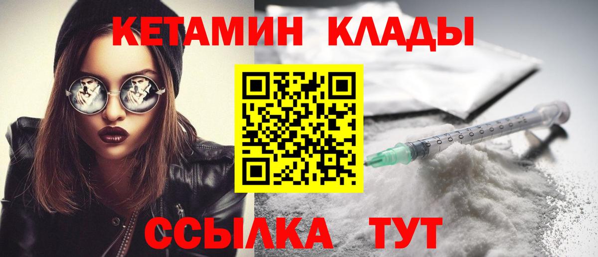 КЕТАМИН VHQ Екатеринбург