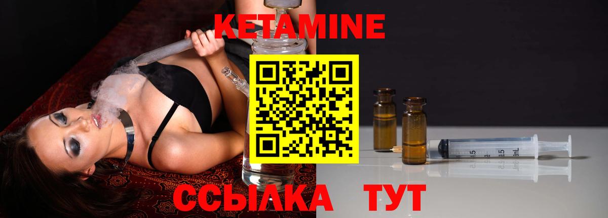 Кетамин ketamine  Вход с VPN  Екатеринбург  Кетамин VHQ 