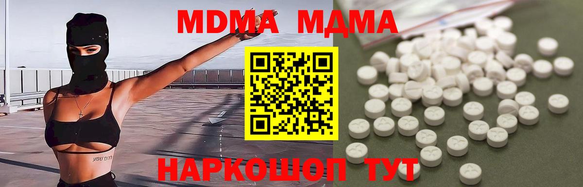 Екатеринбург  МДМА Molly  Вход с VPN  МДМА crystal 