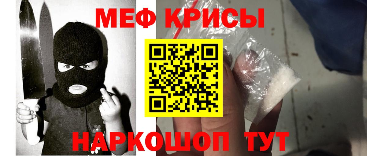 Мефедрон мука Екатеринбург