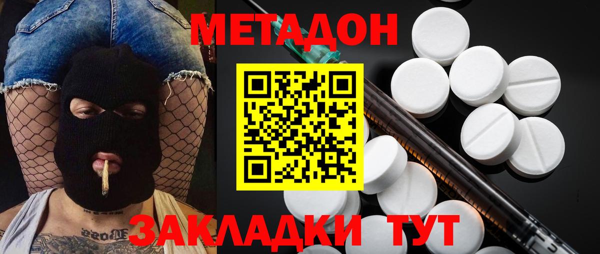 МЕТАДОН кристалл  Вход с VPN  МЕТАДОН кристалл  Екатеринбург 