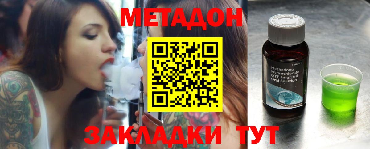 МЕТАДОН белоснежный Екатеринбург