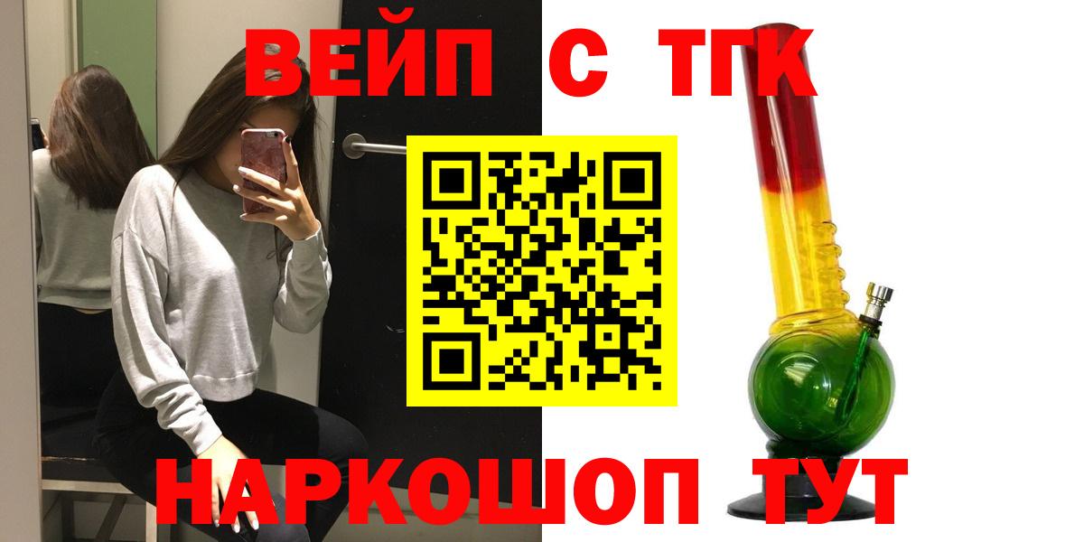 Екатеринбург  Дистиллят ТГК THC oil  Вход с VPN  ТГК Wax 